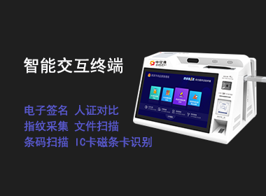 智能交互終端助力不動(dòng)產(chǎn)轉(zhuǎn)移登記“刷臉”簽批?