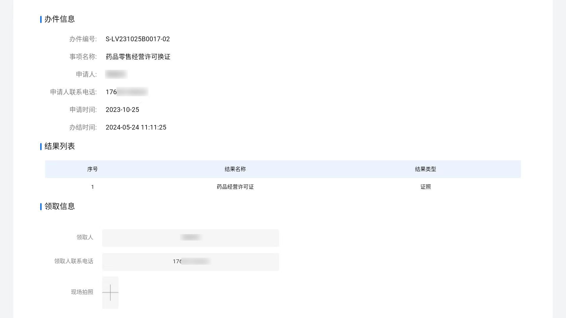 智能出件系統(tǒng)