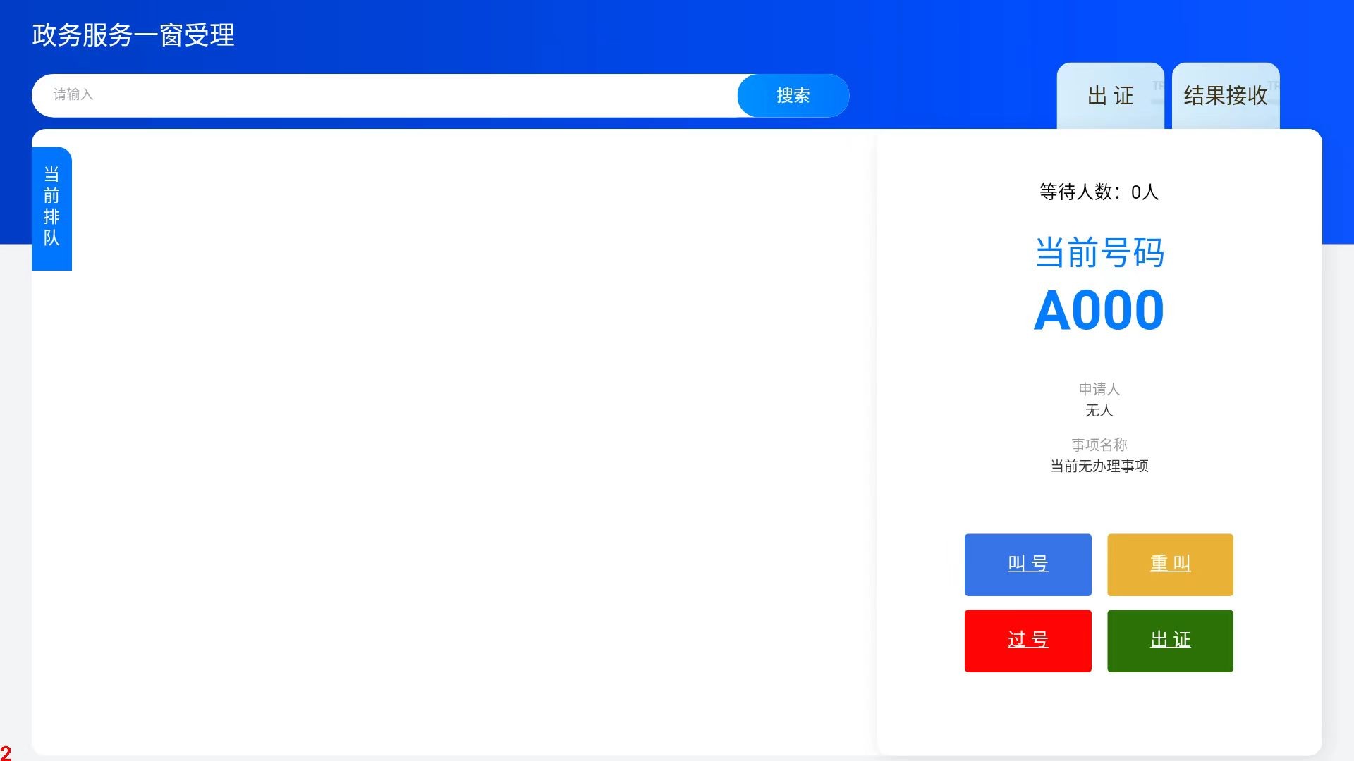 智能出件系統(tǒng)