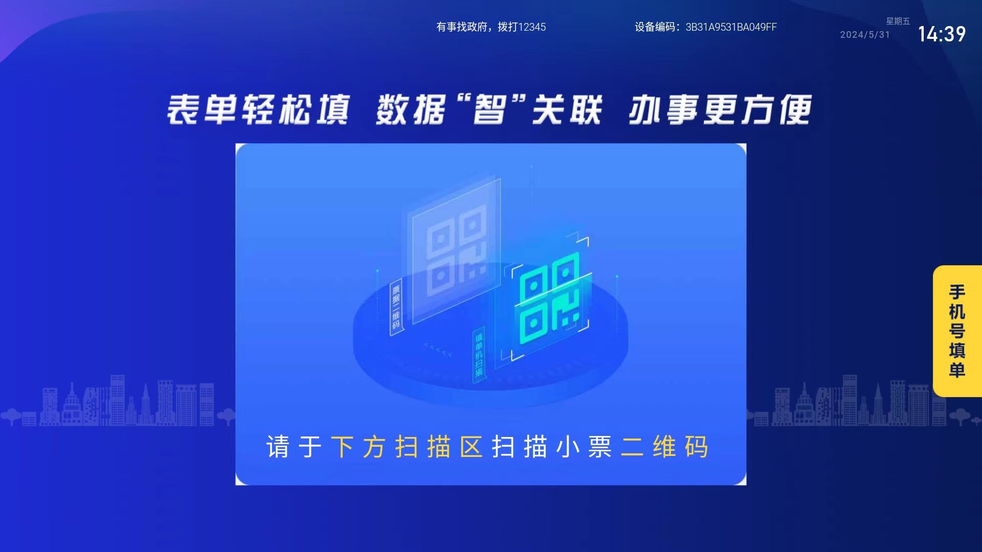 智能填單系統(tǒng)